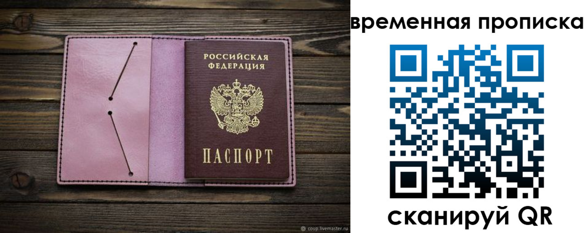 прописка иностранных граждан в Колпашево