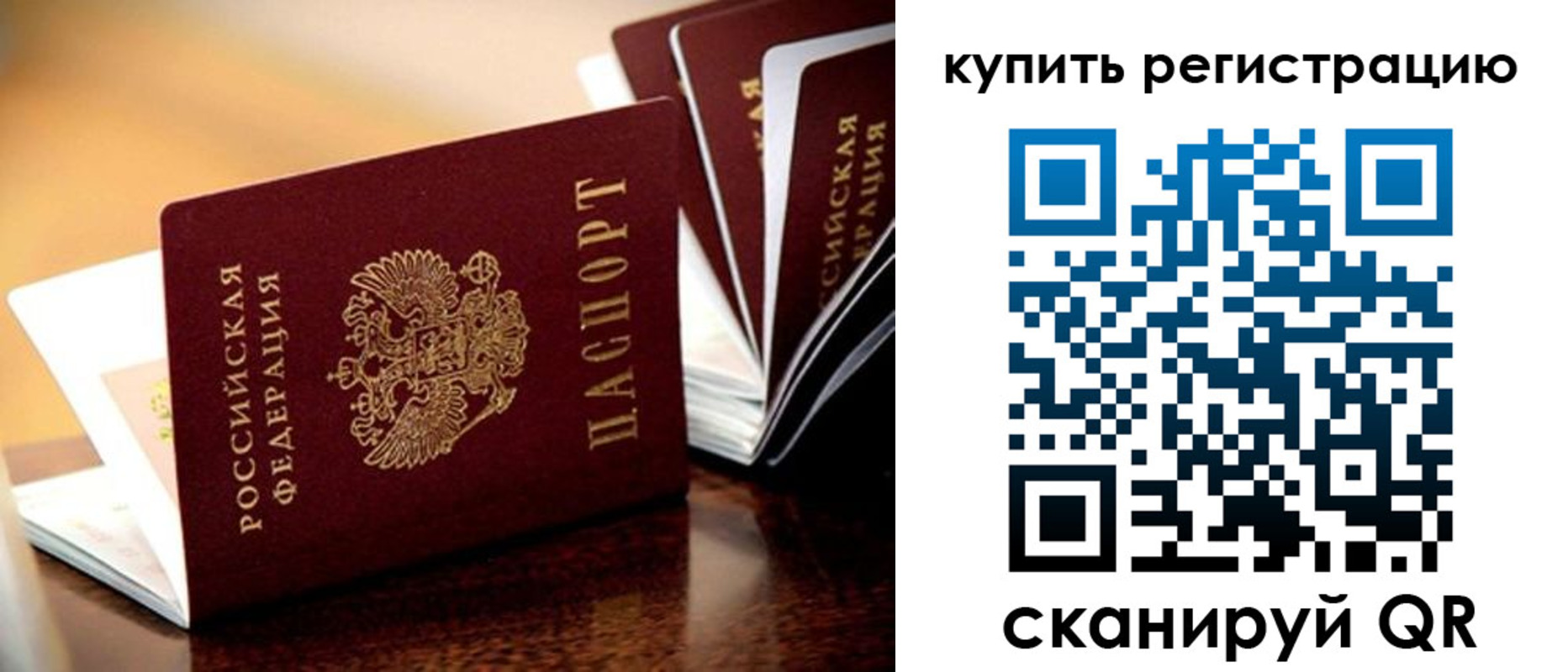 прописка 2025 в Колпашево
