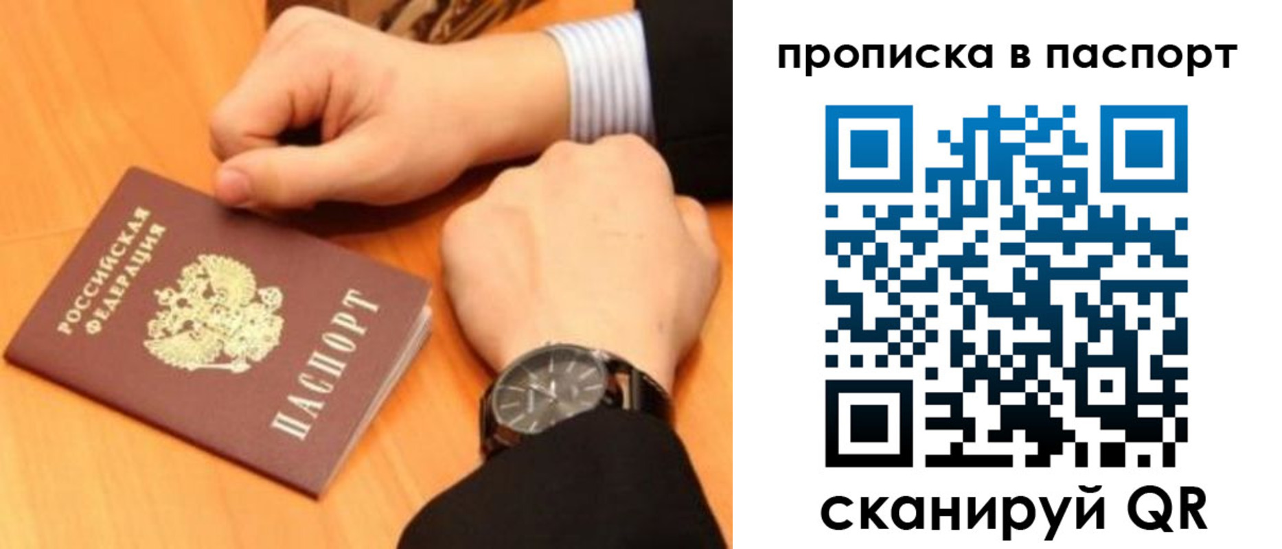 купить прописку в Колпашево