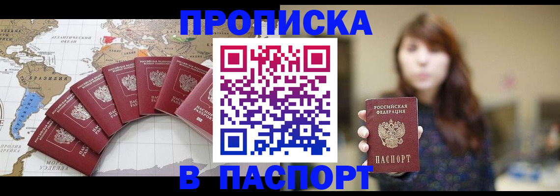 прописка для военкомата в Колпашево