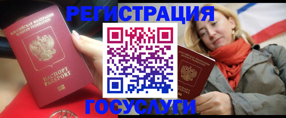 прописка для школы в Колпашево