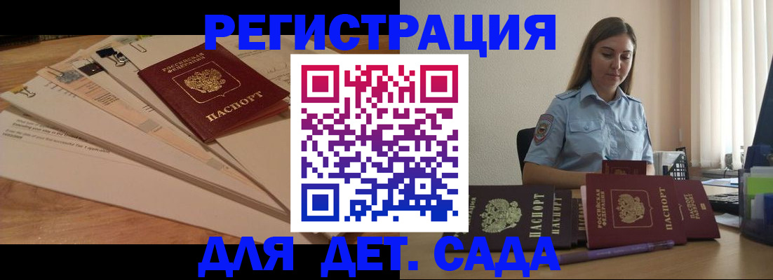 прописка для кредита в Колпашево