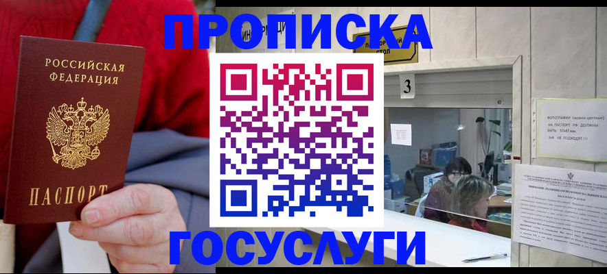 регистрация для школы в Колпашево