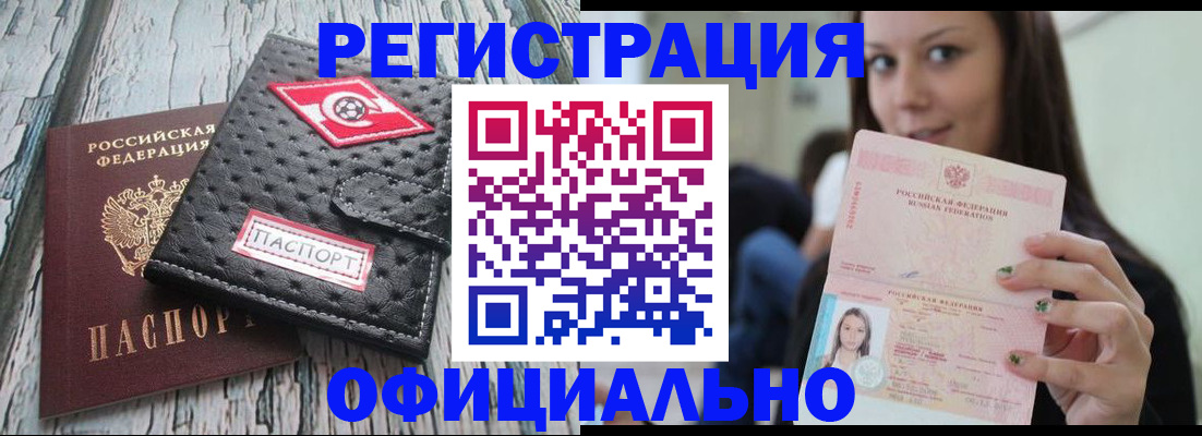 временная регистрация собственник в Колпашево